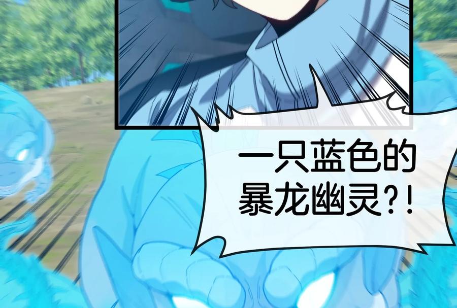 重生为怪兽什么鬼 - 第91话 龙生九子 - 第95张图