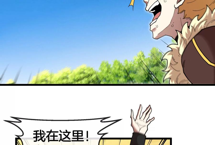 重生为怪兽什么鬼 - 第91话 龙生九子 - 第85张图