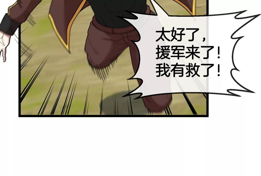 重生为怪兽什么鬼 - 第91话 龙生九子 - 第87张图