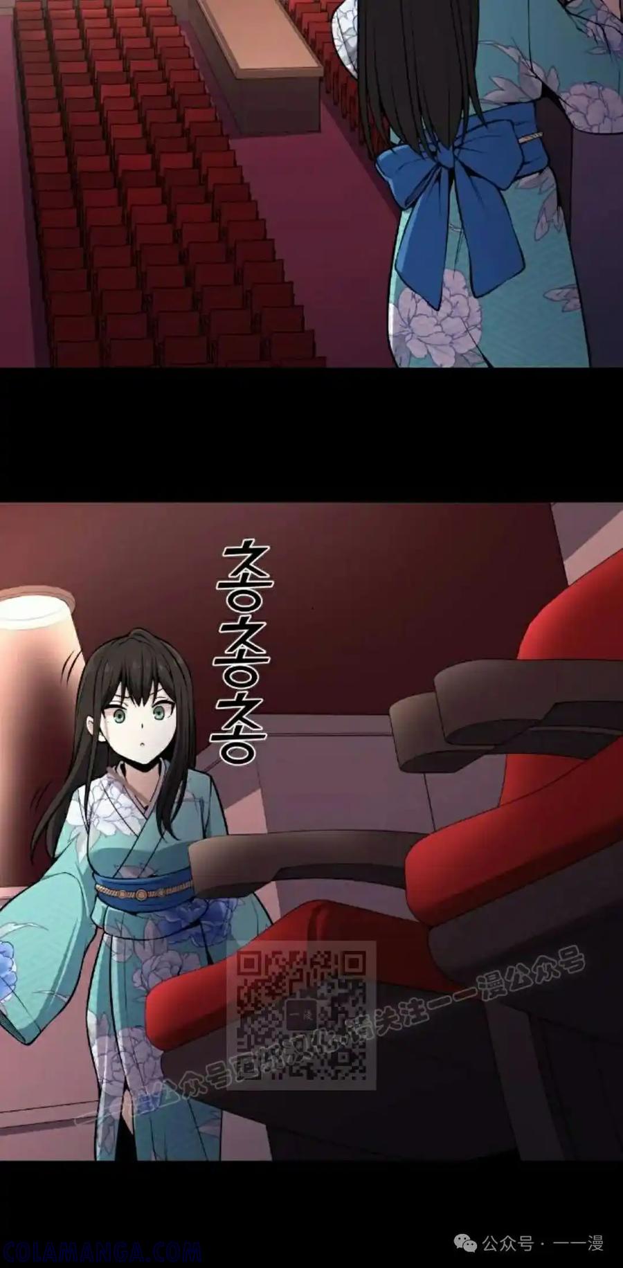 漫画里的罗康林 第93集 第33页