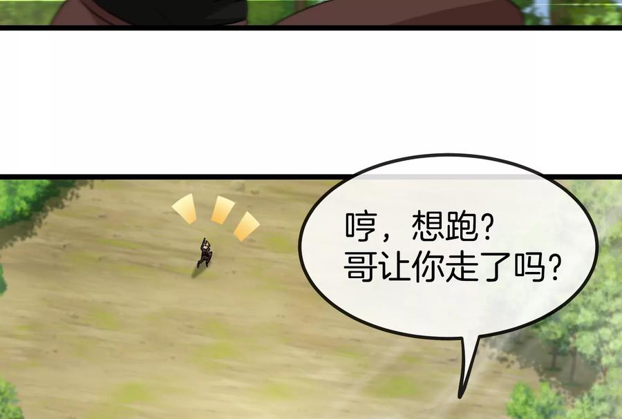 重生为怪兽什么鬼 - 第91话 龙生九子 - 第66张图