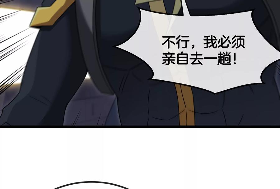 重生为怪兽什么鬼 - 第91话 龙生九子 - 第29张图