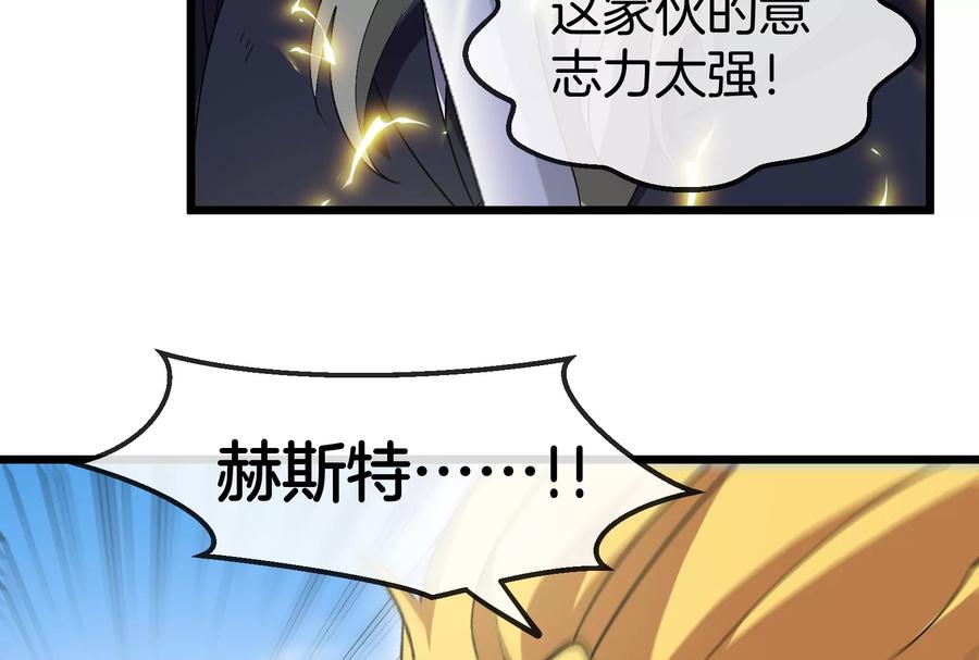 重生为怪兽什么鬼 - 第91话 龙生九子 - 第62张图