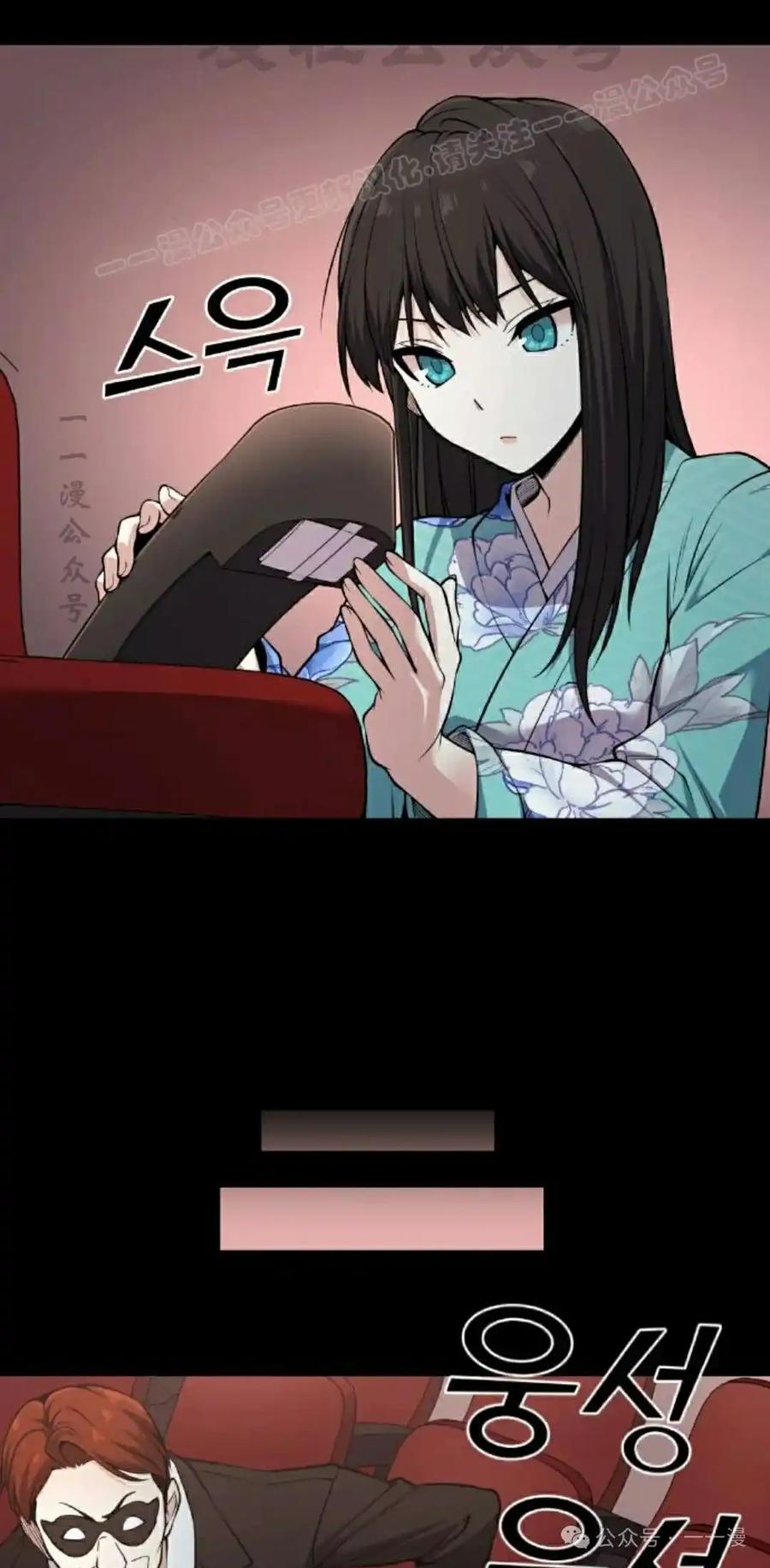 漫画里的罗康林 第93集 第34页