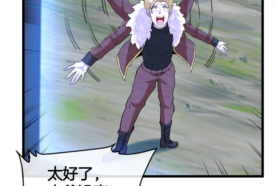 重生为怪兽什么鬼 - 第91话 龙生九子 - 第91张图