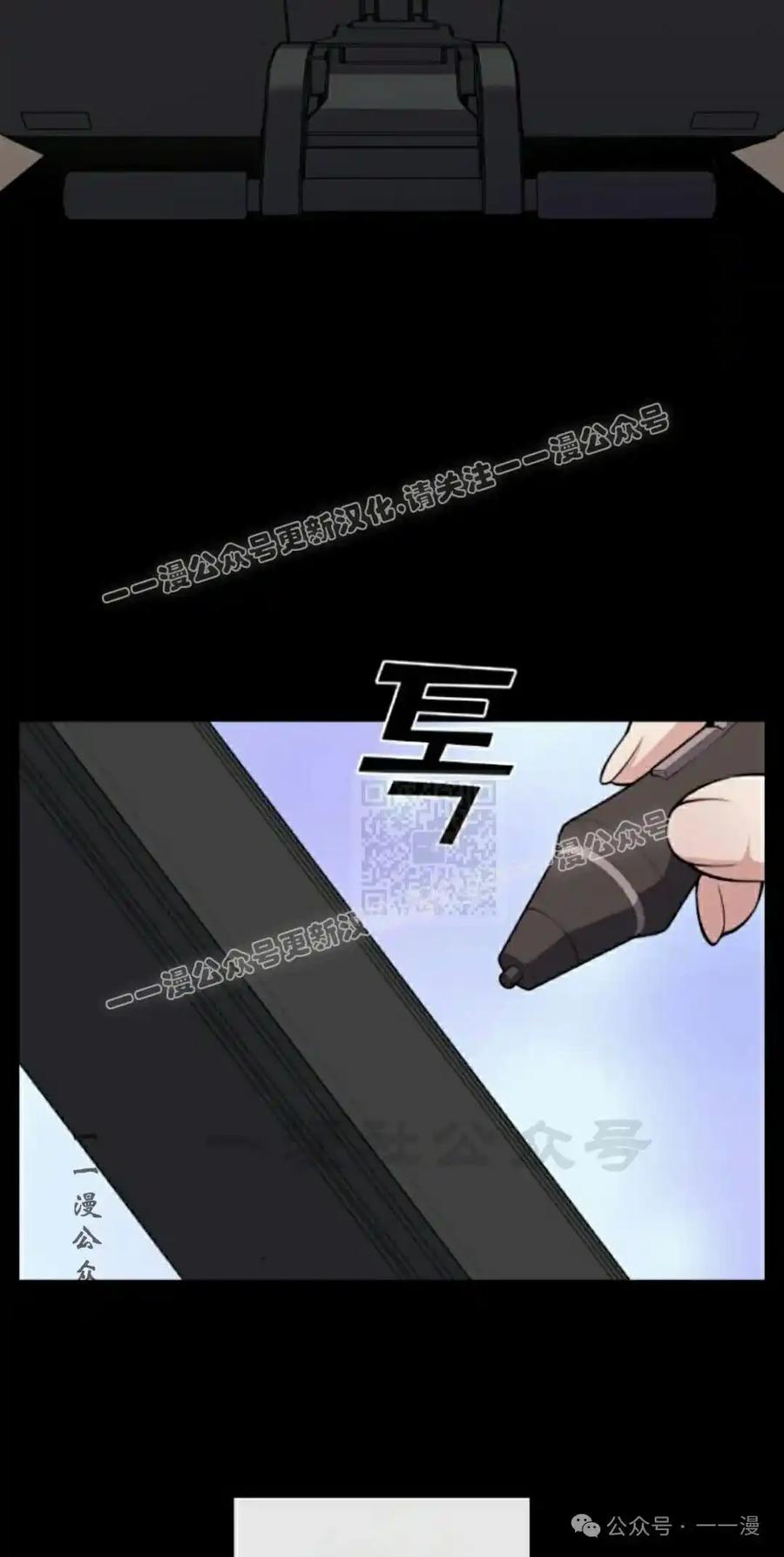 漫画里的罗康林 第93集 第27页