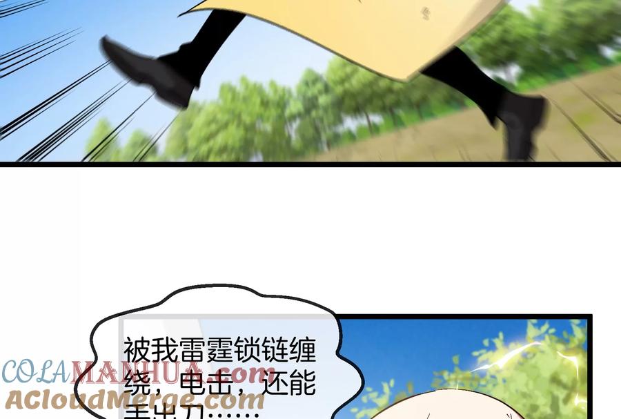 重生为怪兽什么鬼 - 第91话 龙生九子 - 第60张图