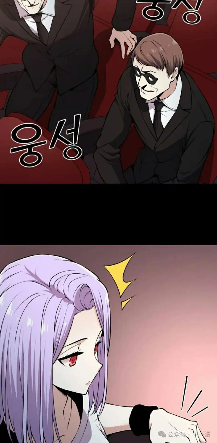 漫画里的罗康林 第93集 第35页