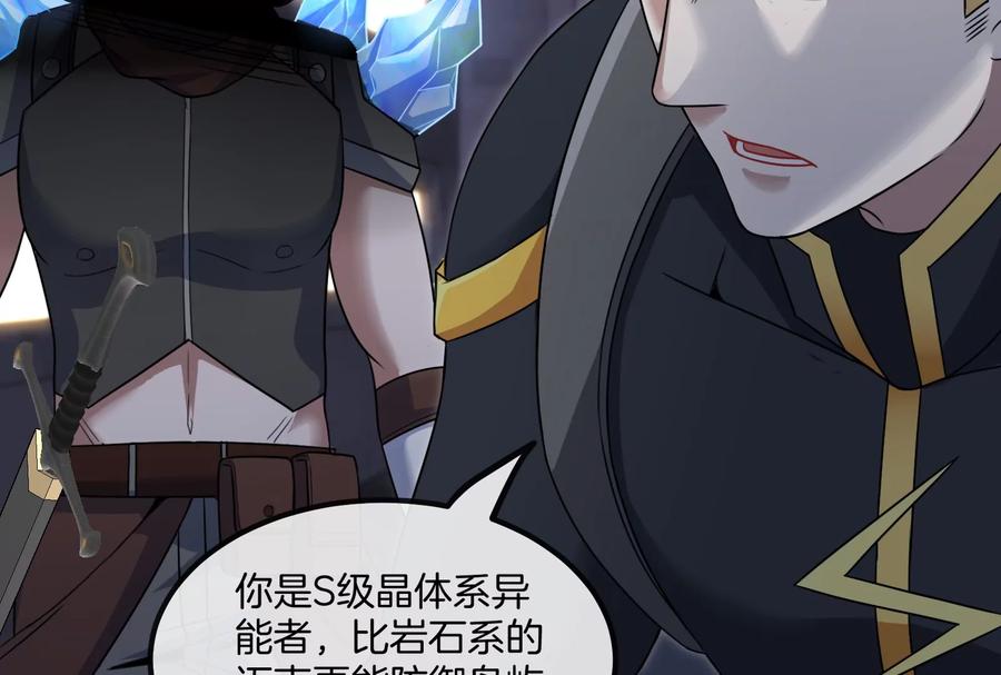 重生为怪兽什么鬼 - 第91话 龙生九子 - 第33张图