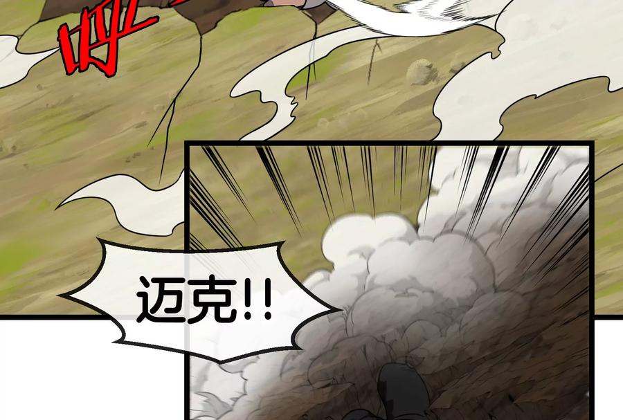 重生为怪兽什么鬼 - 第91话 龙生九子 - 第19张图