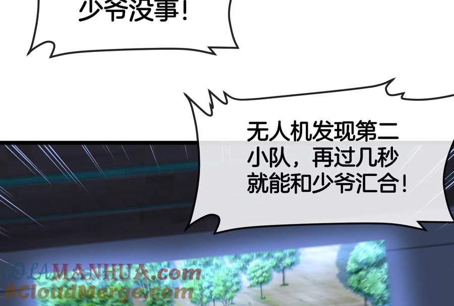 重生为怪兽什么鬼 - 第91话 龙生九子 - 第92张图