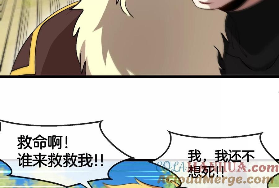 重生为怪兽什么鬼 - 第91话 龙生九子 - 第64张图