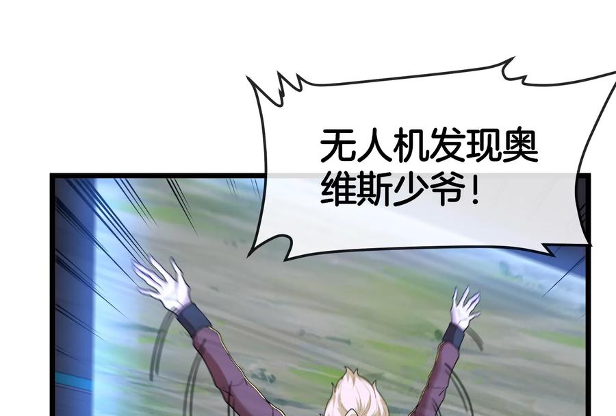 重生为怪兽什么鬼 - 第91话 龙生九子 - 第90张图