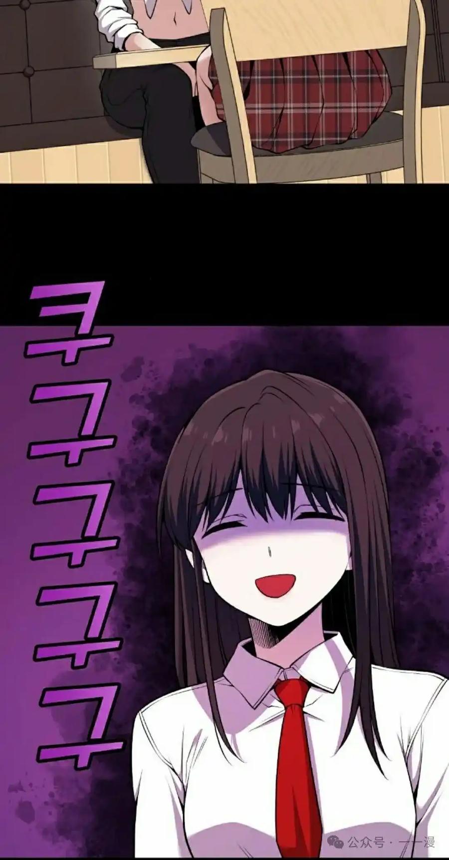 漫画里的罗康林 第93集 第68页