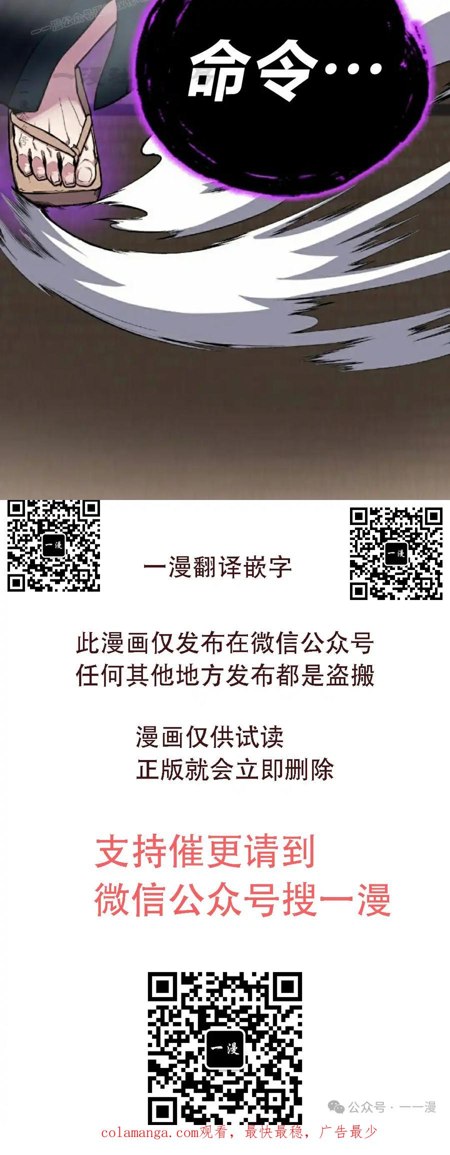 漫画里的罗康林 第93集 第100页