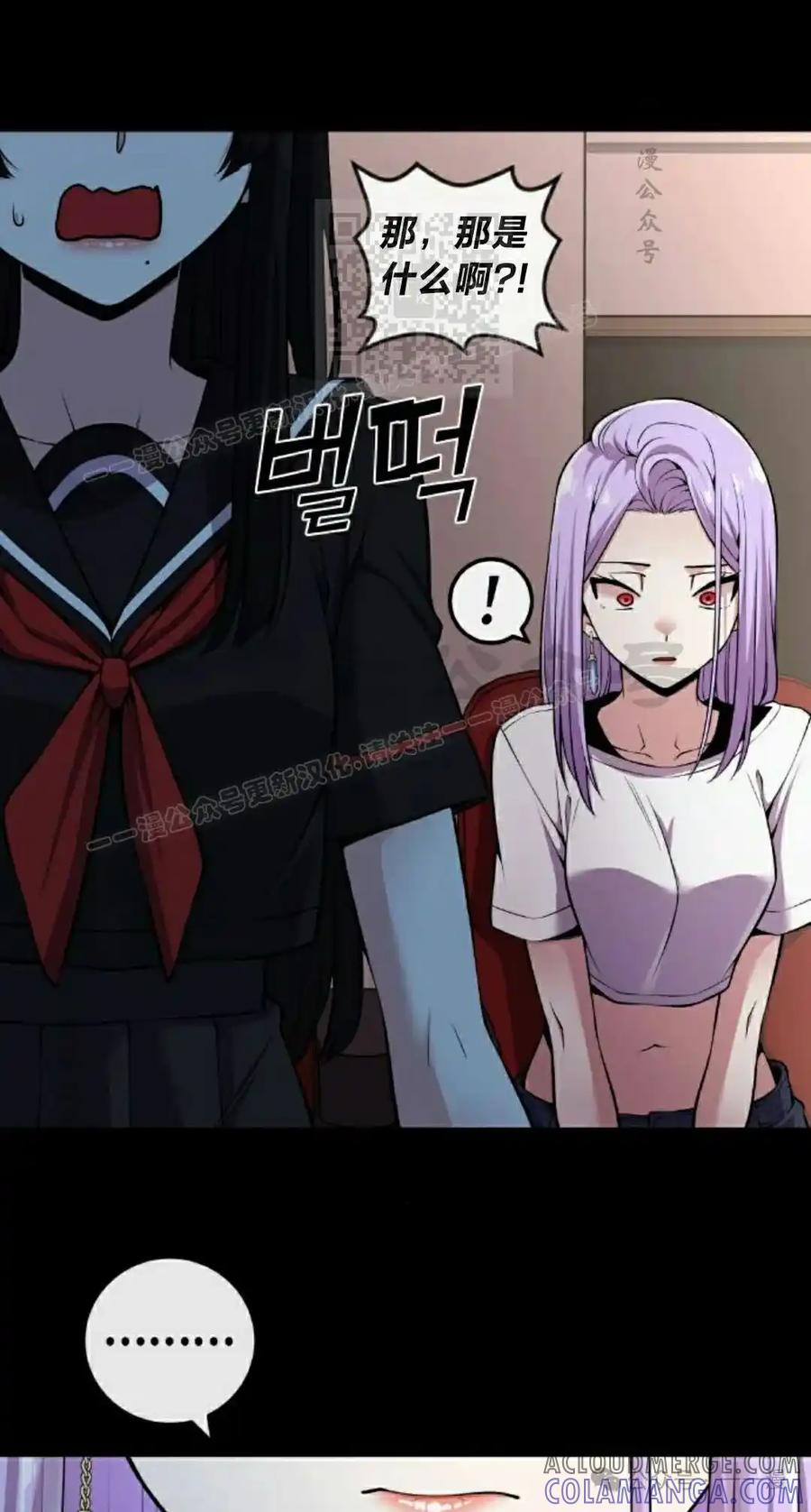漫画里的罗康林 第93集 第41页
