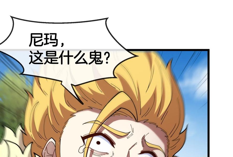 重生为怪兽什么鬼 - 第91话 龙生九子 - 第77张图