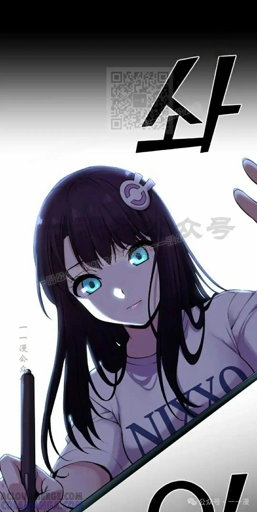 漫画里的罗康林 第93集 第21页