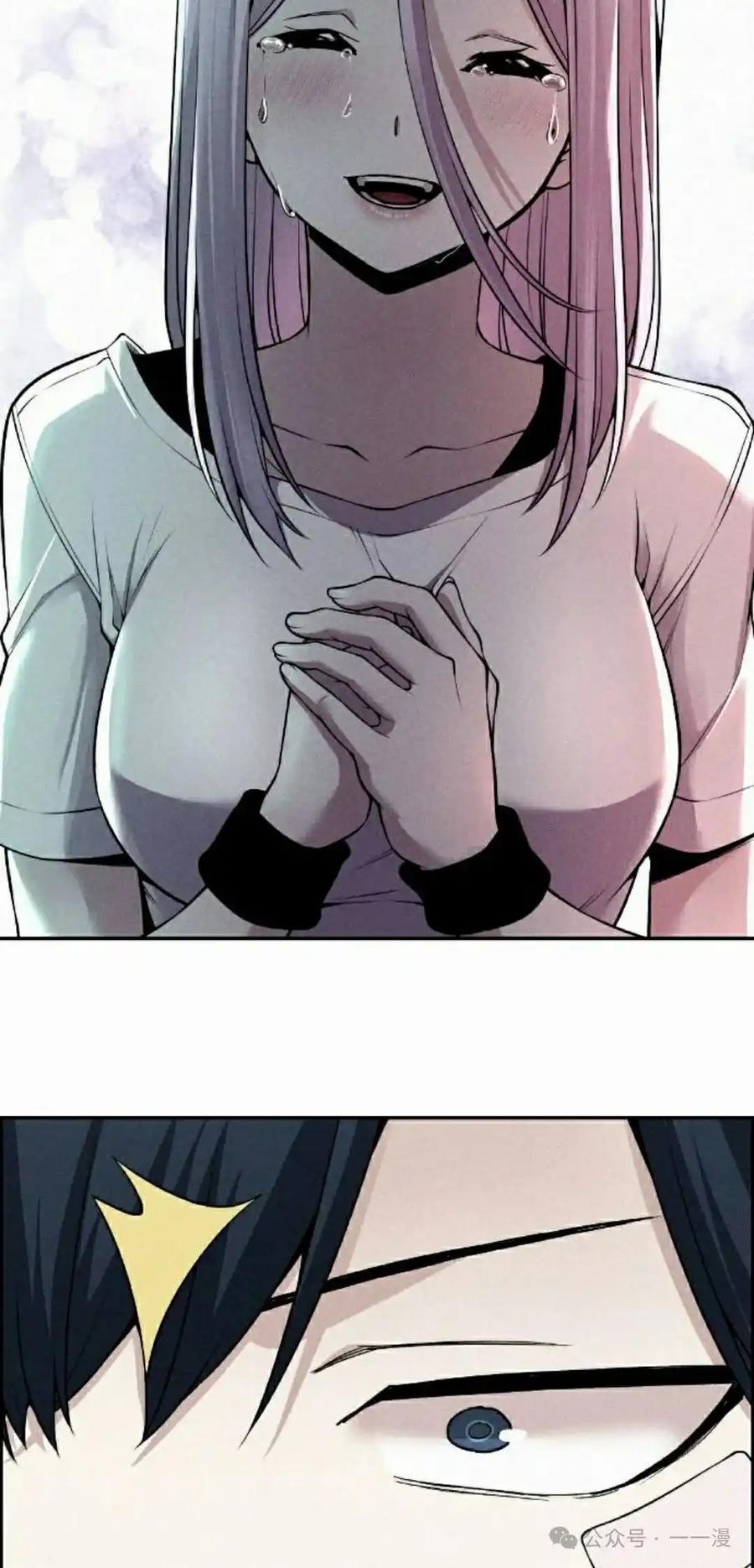 漫画里的罗康林 第93集 第75页
