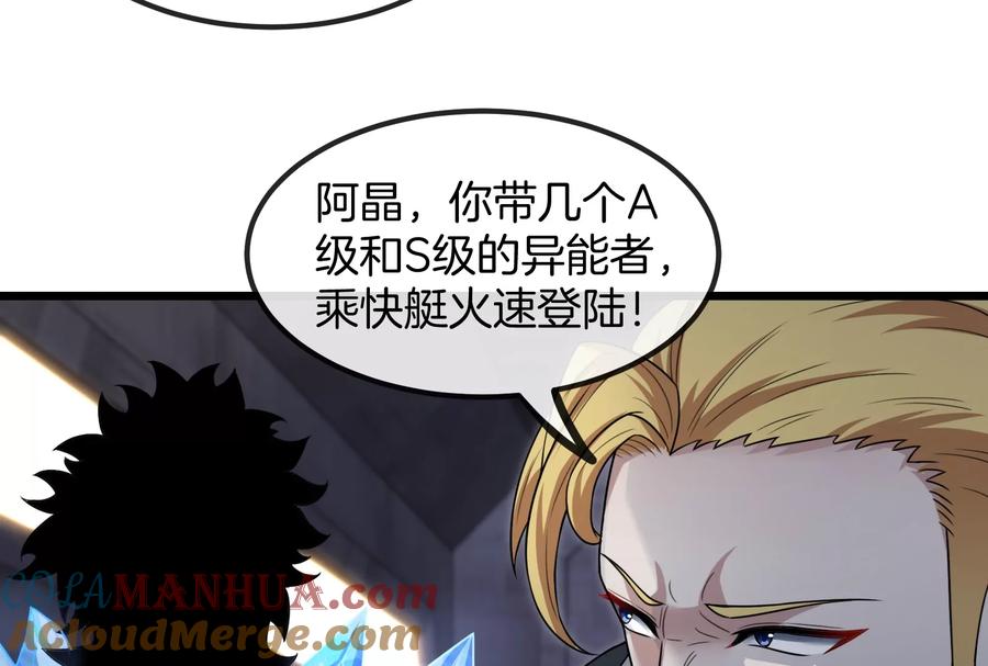 重生为怪兽什么鬼 - 第91话 龙生九子 - 第32张图