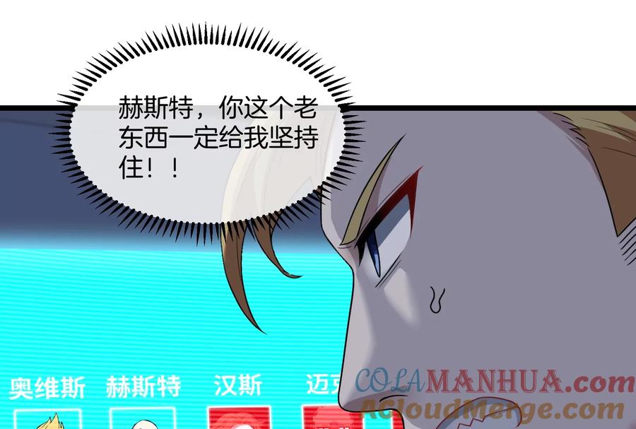 重生为怪兽什么鬼 - 第91话 龙生九子 - 第36张图