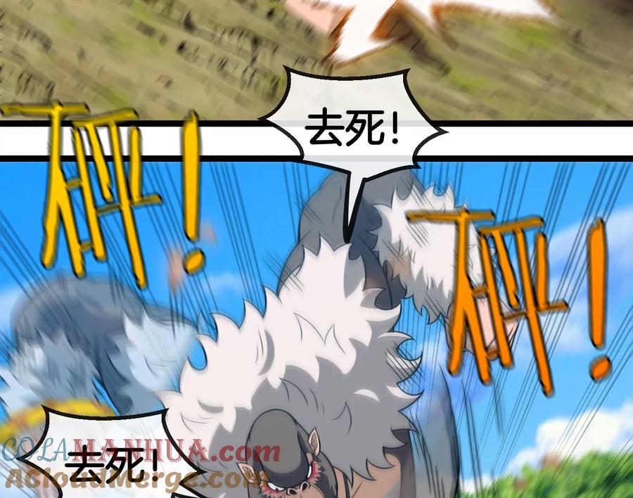 重生为怪兽什么鬼 - 第91话 龙生九子 - 第12张图