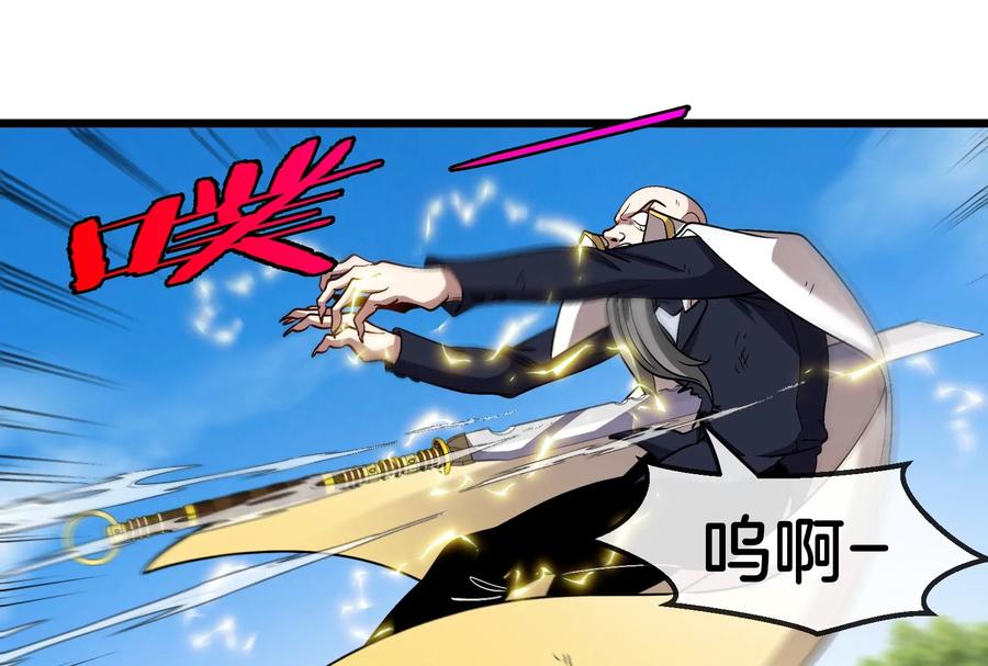 重生为怪兽什么鬼 - 第91话 龙生九子 - 第59张图