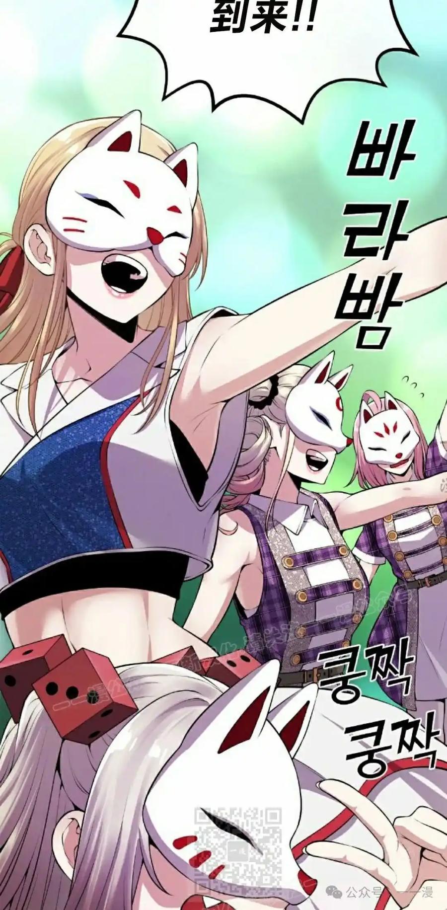 漫画里的罗康林 第93集 第39页