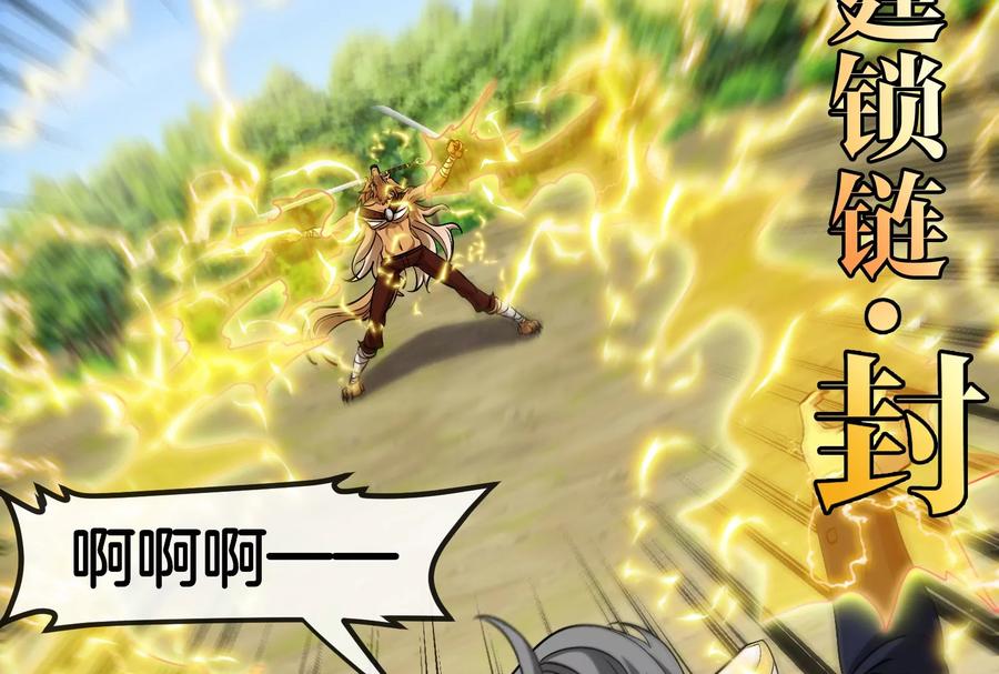 重生为怪兽什么鬼 - 第91话 龙生九子 - 第51张图