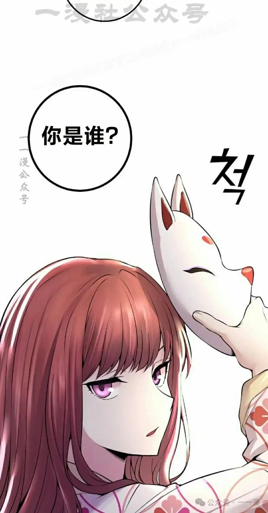 漫画里的罗康林 第93集 第64页