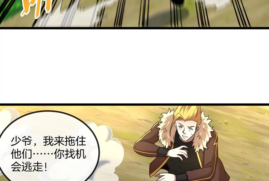 重生为怪兽什么鬼 - 第91话 龙生九子 - 第41张图