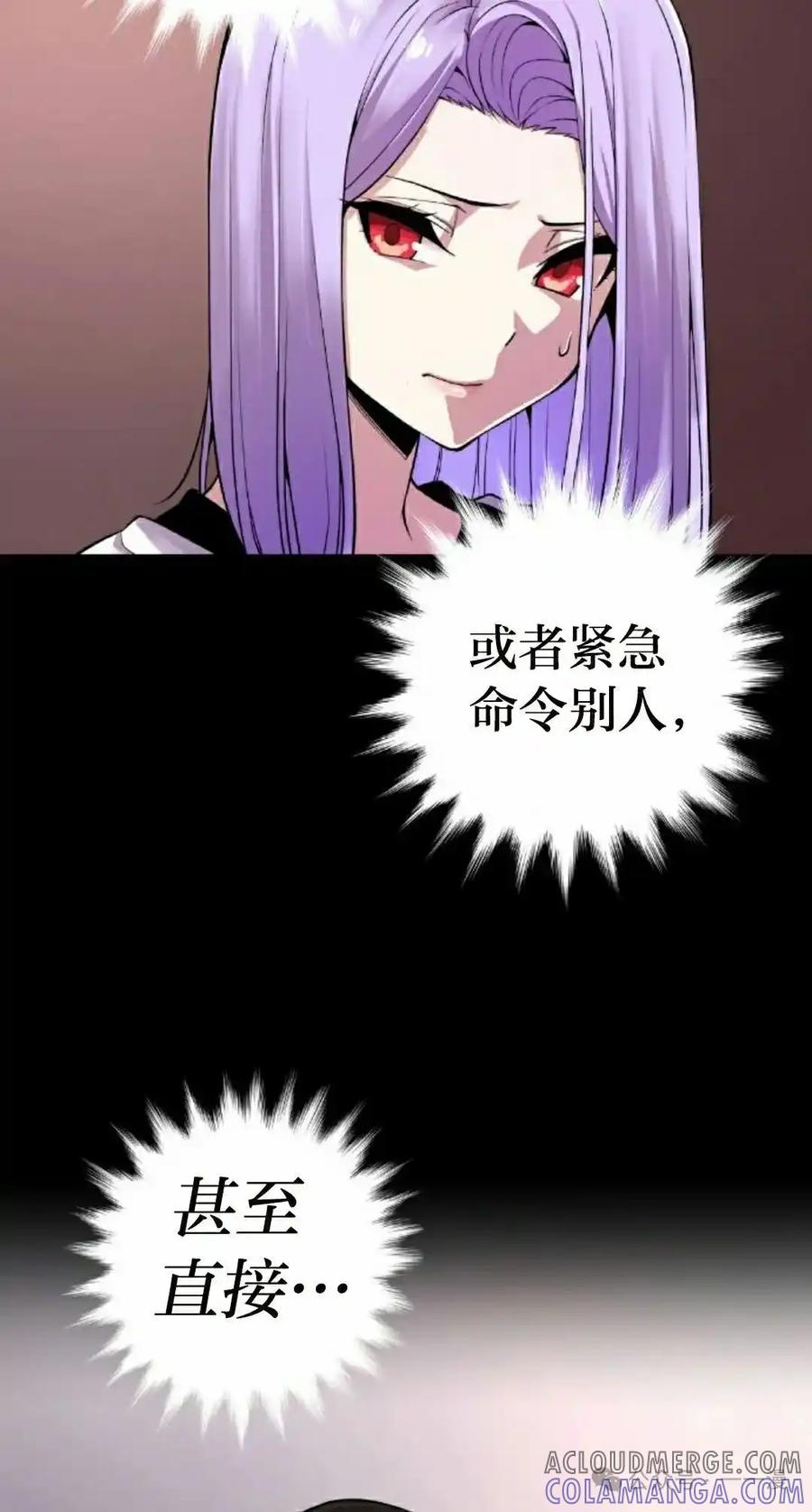 漫画里的罗康林 第93集 第45页