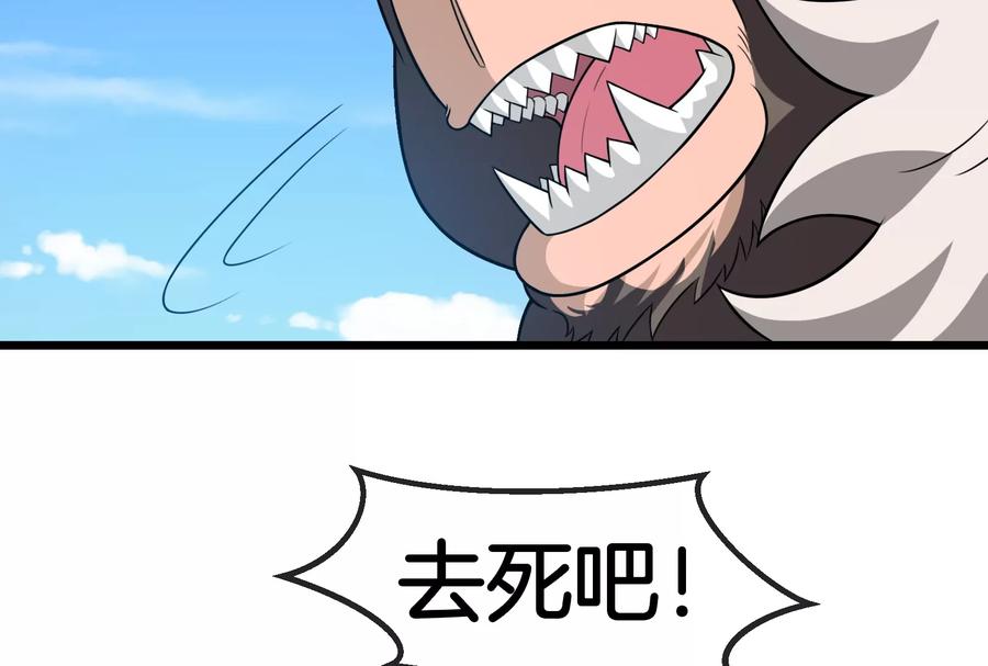 重生为怪兽什么鬼 - 第91话 龙生九子 - 第22张图