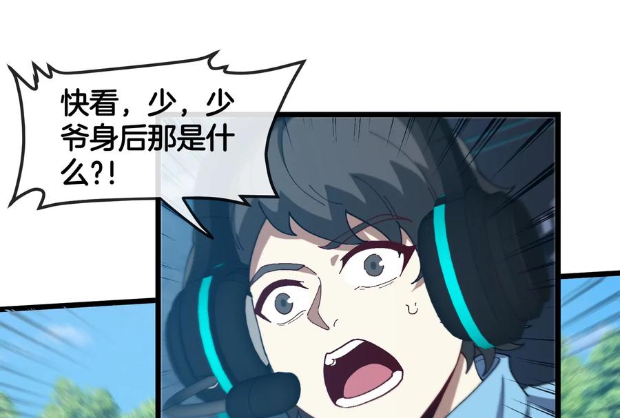 重生为怪兽什么鬼 - 第91话 龙生九子 - 第94张图