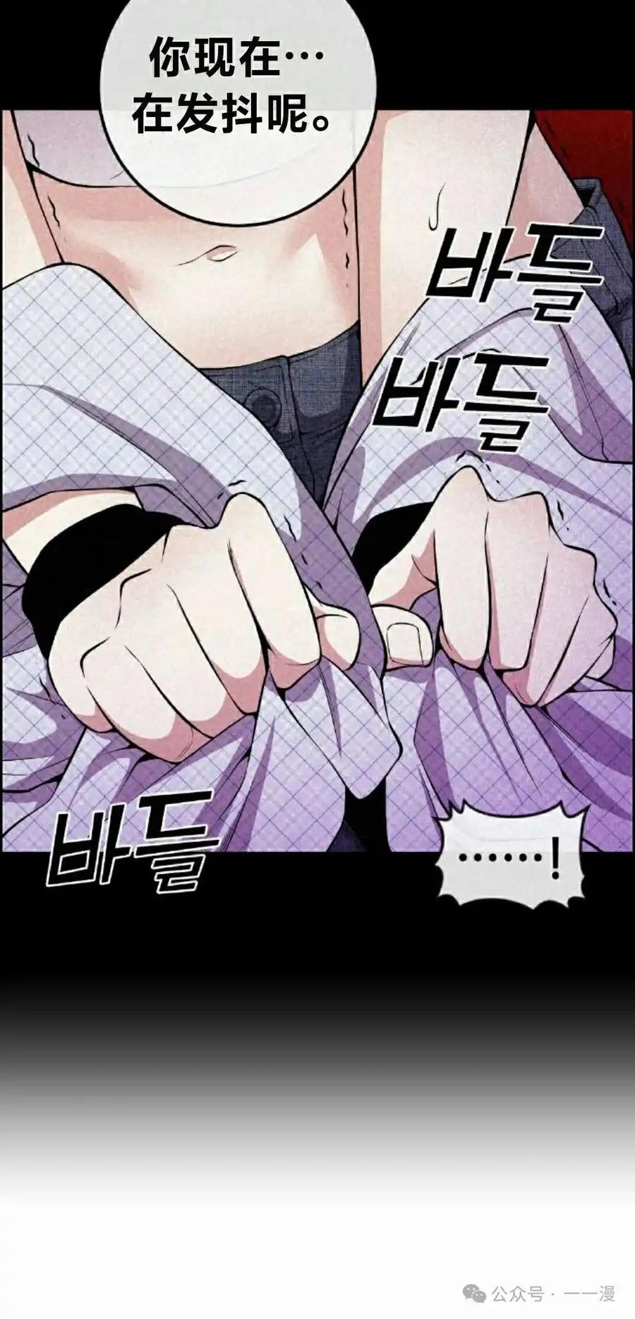 漫画里的罗康林 第93集 第78页