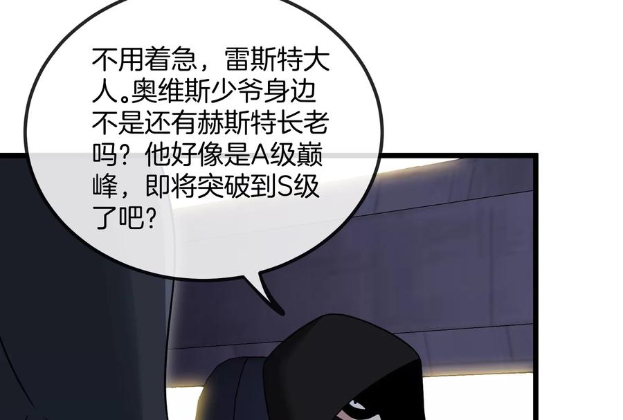 重生为怪兽什么鬼 - 第91话 龙生九子 - 第30张图