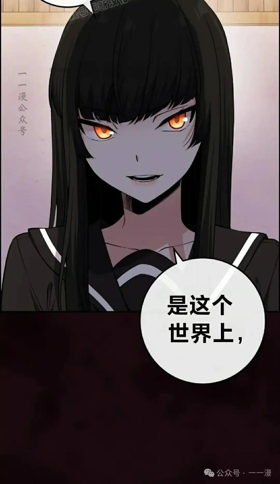 漫画里的罗康林 第93集 第90页