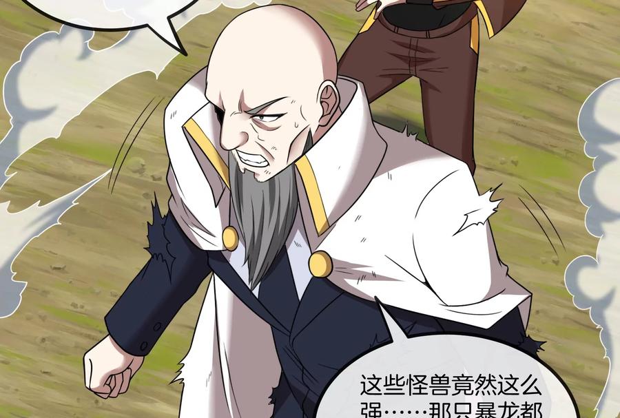 重生为怪兽什么鬼 - 第91话 龙生九子 - 第42张图