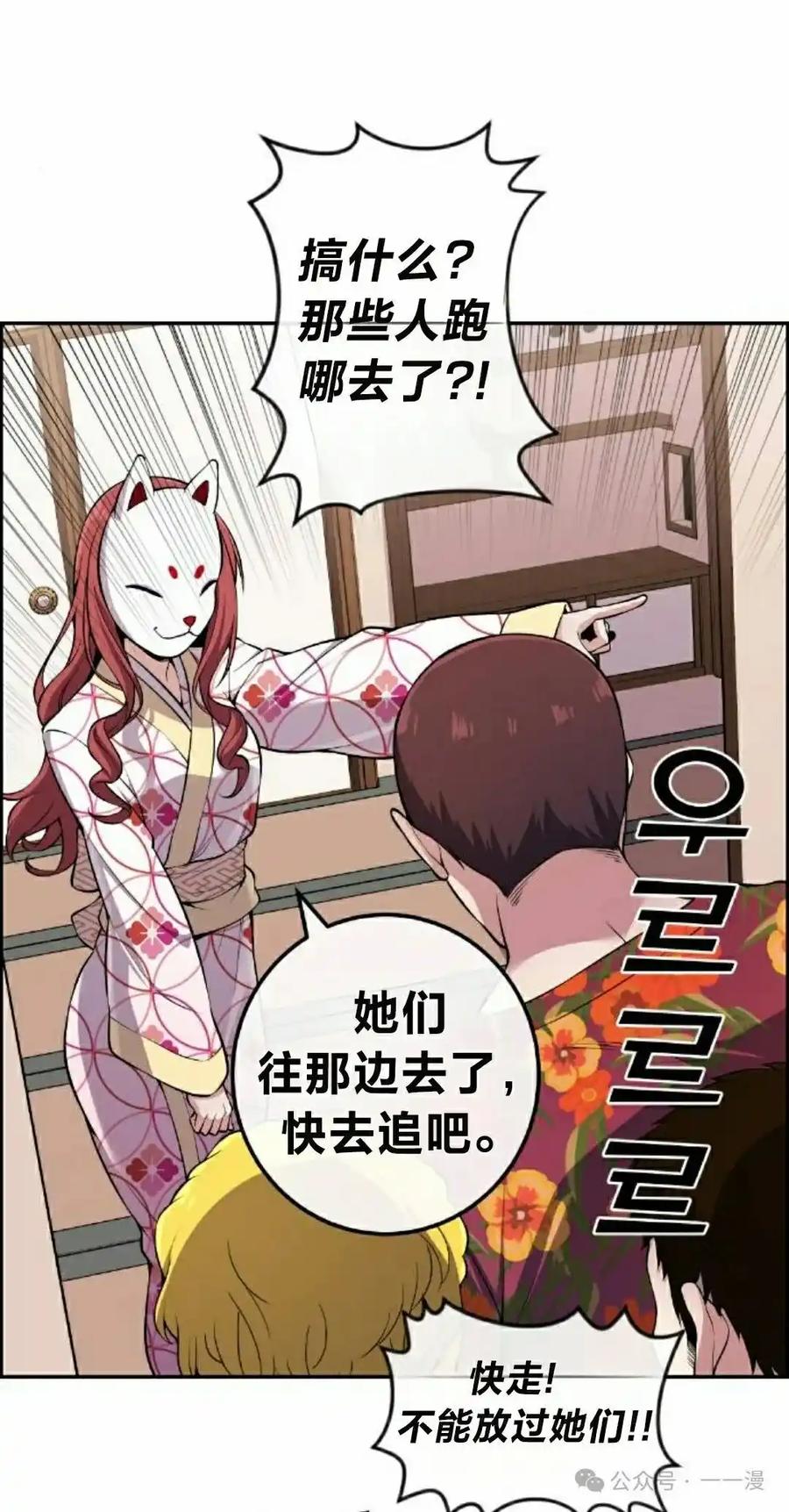 漫画里的罗康林 第93集 第62页