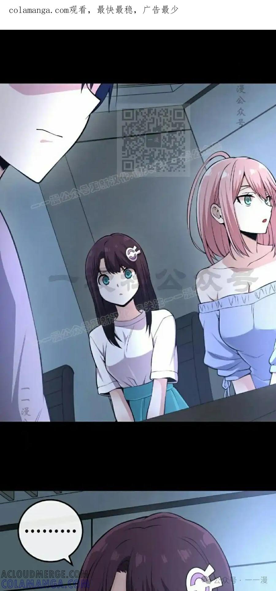 漫画里的罗康林 第93集 第1页