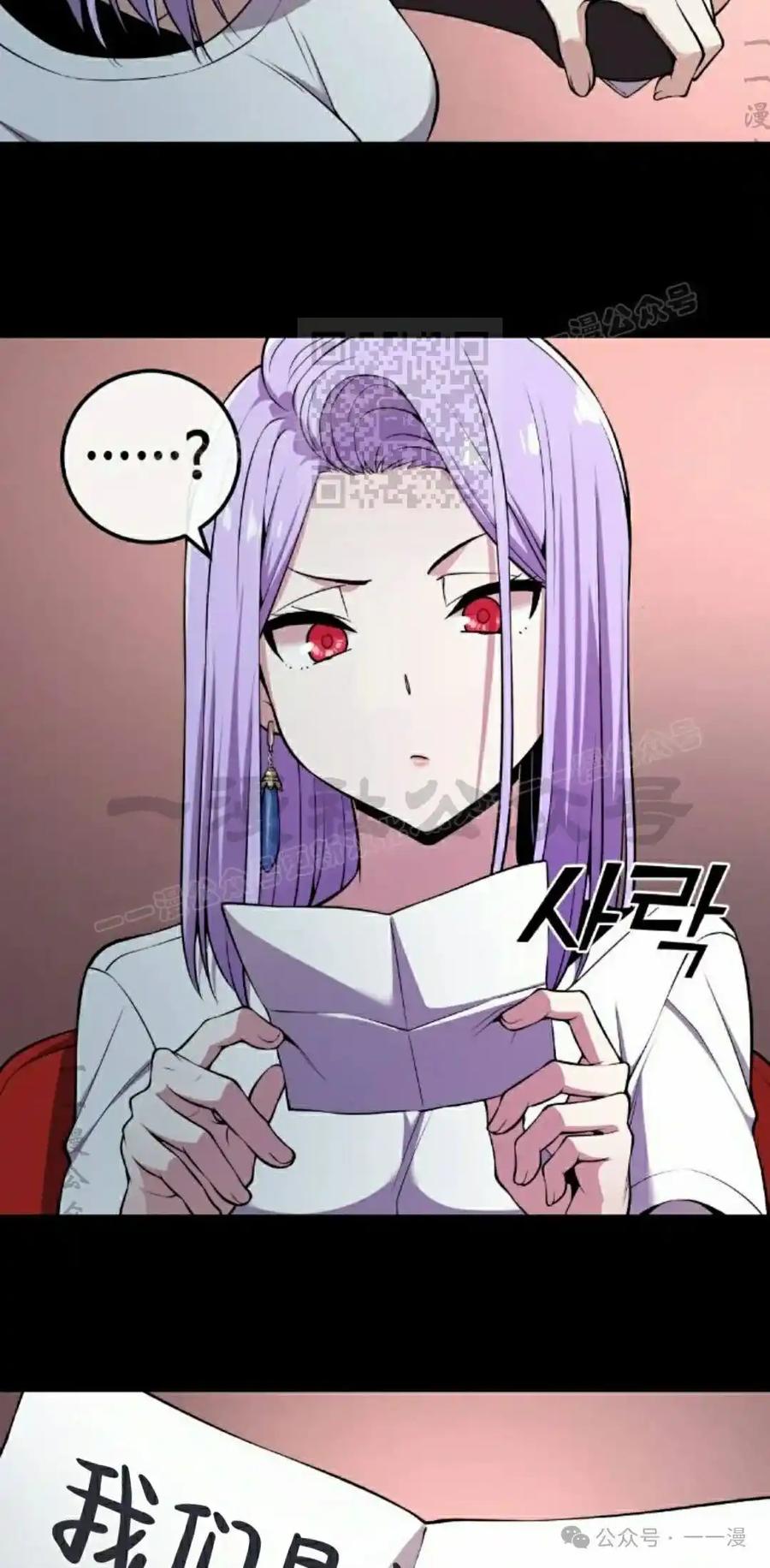 漫画里的罗康林 第93集 第36页