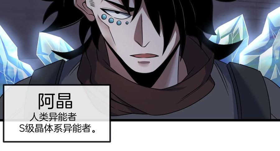 重生为怪兽什么鬼 - 第91话 龙生九子 - 第35张图