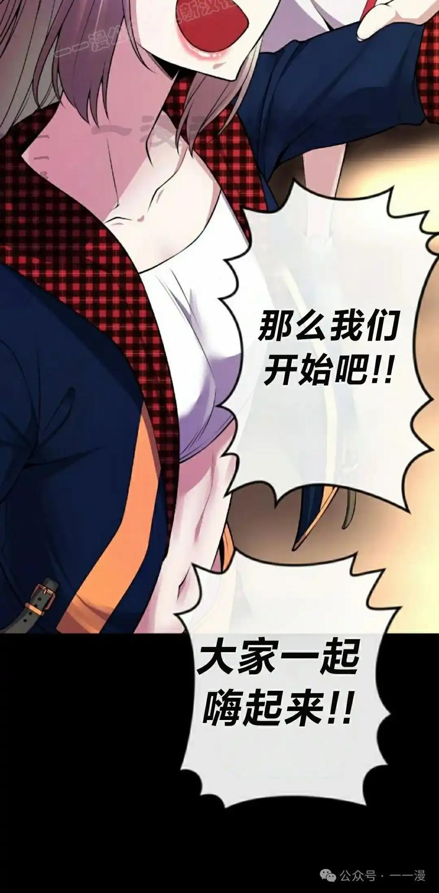 漫画里的罗康林 第93集 第40页
