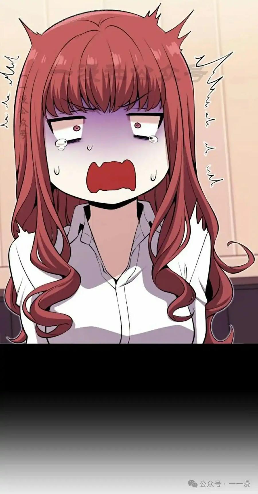 漫画里的罗康林 第93集 第70页