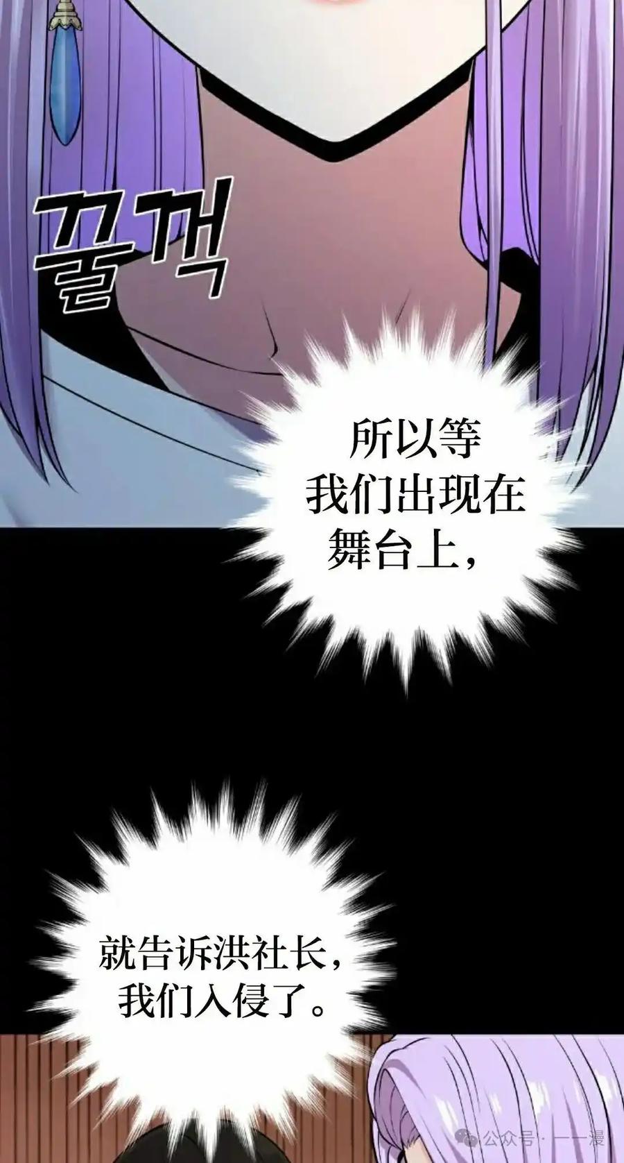漫画里的罗康林 第93集 第42页