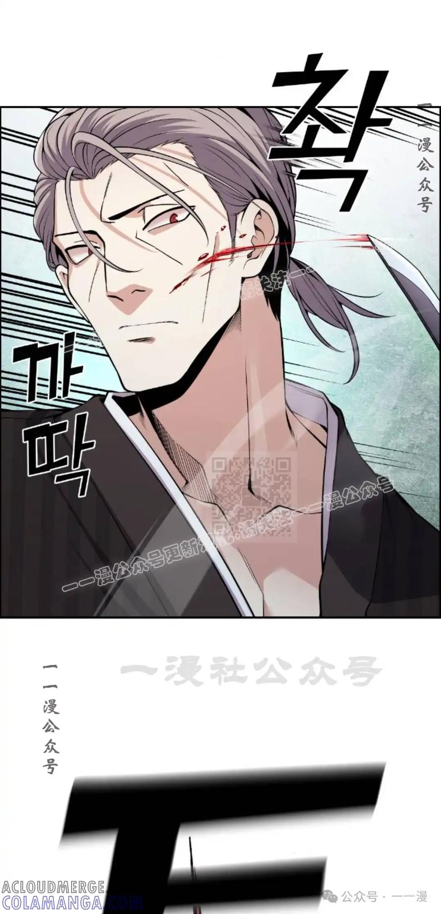 漫画里的罗康林 第94集 第67页