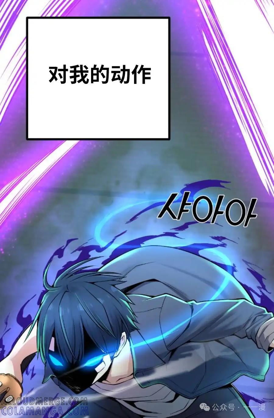 漫画里的罗康林 第94集 第88页
