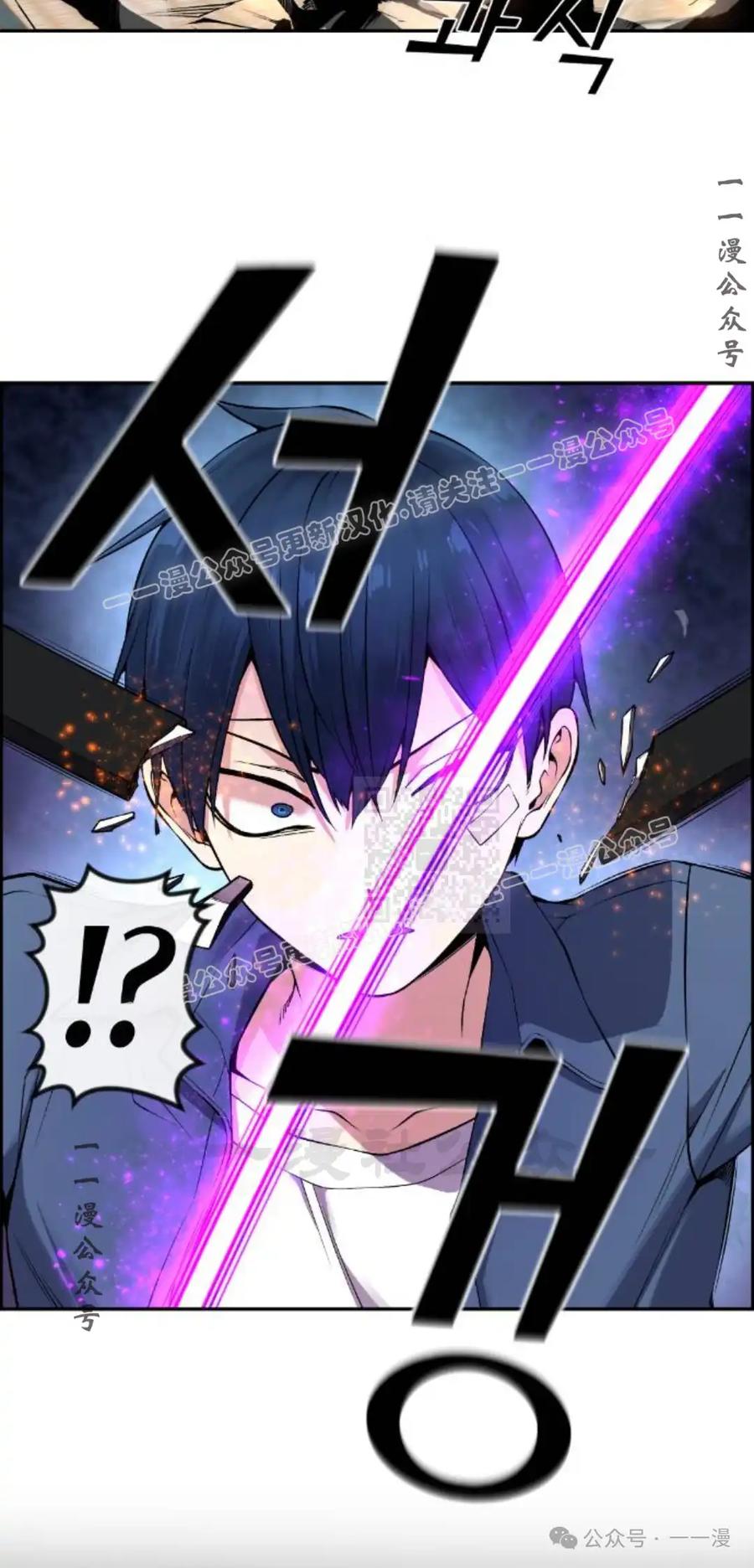 漫画里的罗康林 第94集 第47页