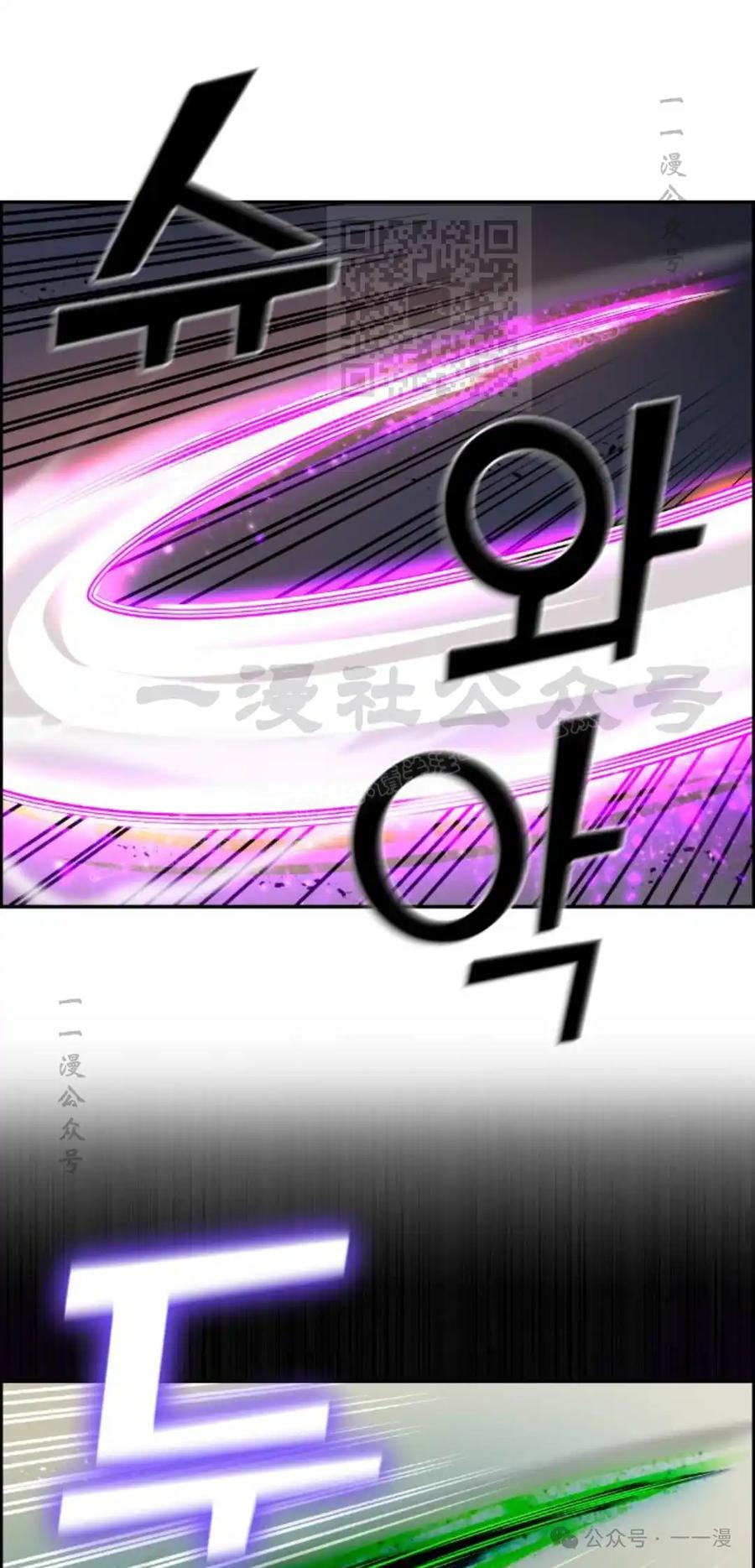 漫画里的罗康林 第94集 第51页