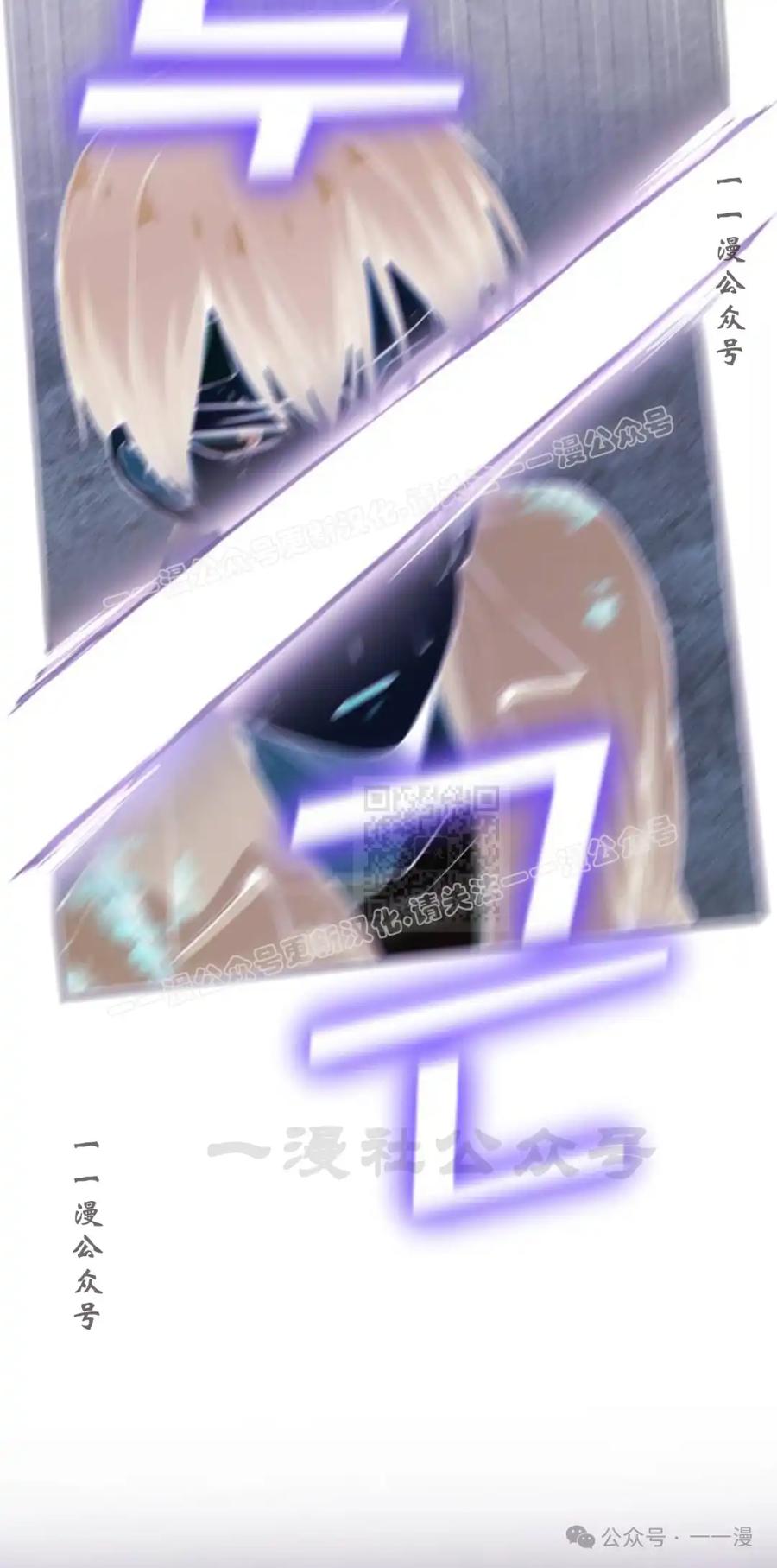漫画里的罗康林 第94集 第77页